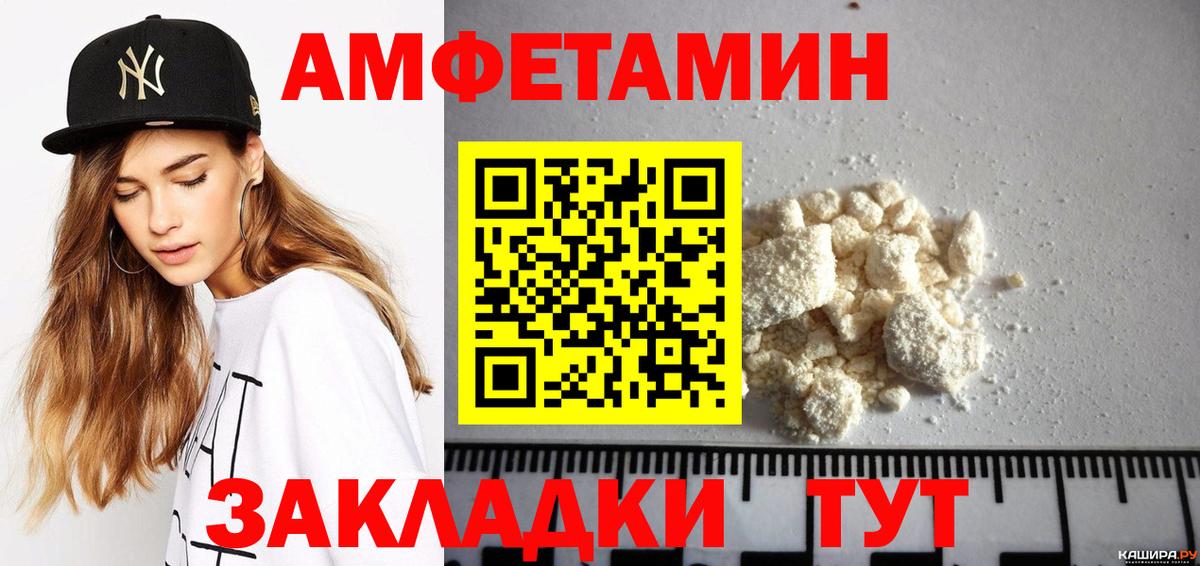 Amphetamine Розовый Красный Сулин