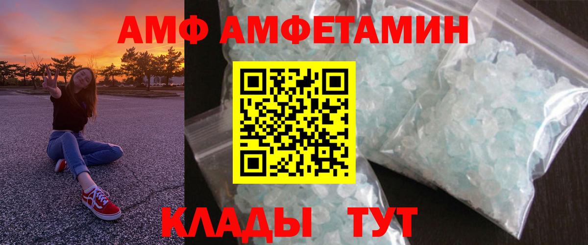 Красный Сулин  АМФ Premium  АМФ  Amphetamine  Вход с VPN 