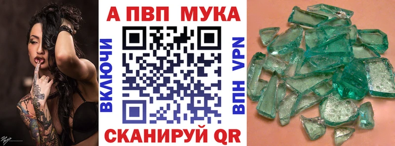 A-PVP Crystall  продажа наркотиков  Красный Сулин 
