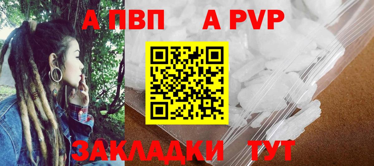 Alpha-PVP СК КРИС  сколько стоит  Красный Сулин  Вход с VPN  Alpha PVP крисы CK 
