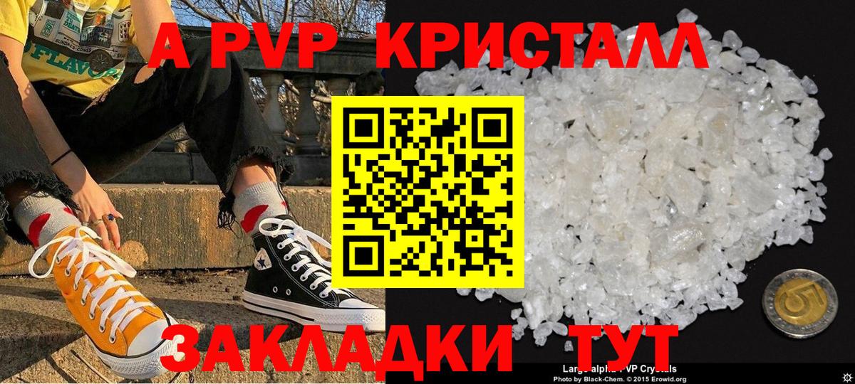 Alpha-PVP Crystall Красный Сулин