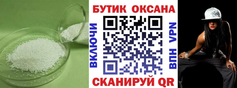 БУТИРАТ GHB Красный Сулин