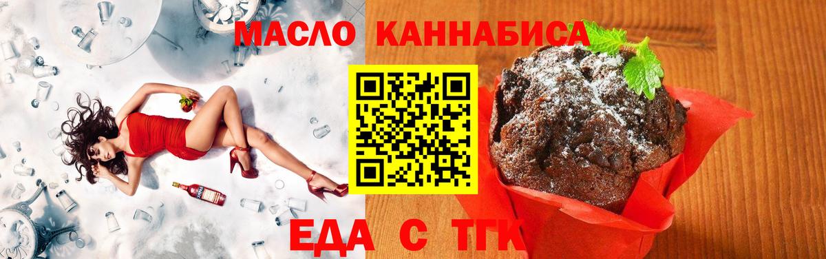 Canna-Cookies конопля  Вход с VPN  Красный Сулин 