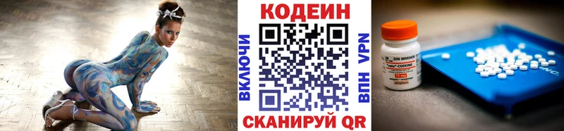Кодеин Purple Drank  darknet официальный сайт  Красный Сулин 