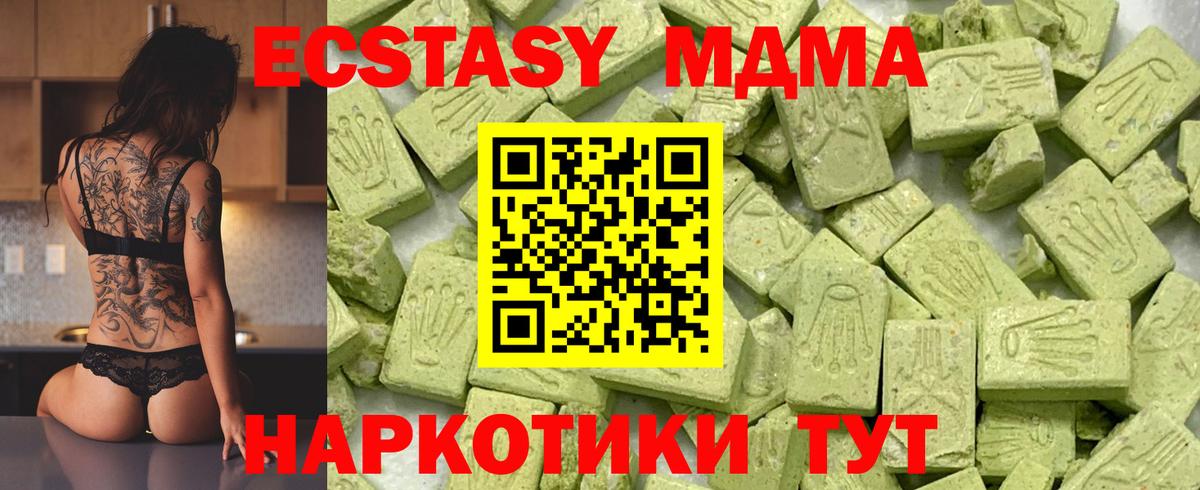 ЭКСТАЗИ 99%  Ecstasy таблы  Вход с VPN  Экстази  Красный Сулин 