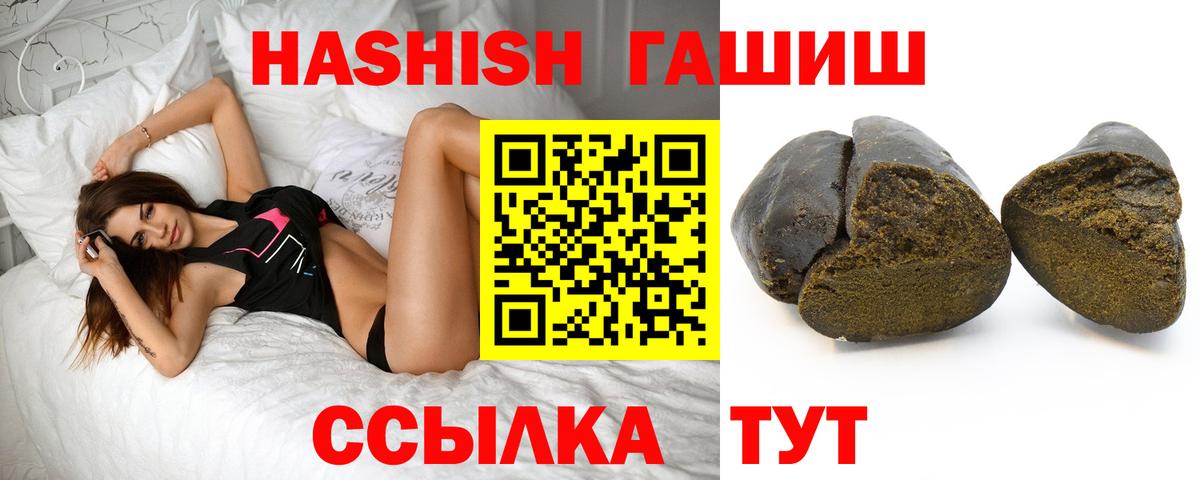 ГАШ хэш  ГАШ  Вход с VPN  Красный Сулин  ГАШ VHQ 