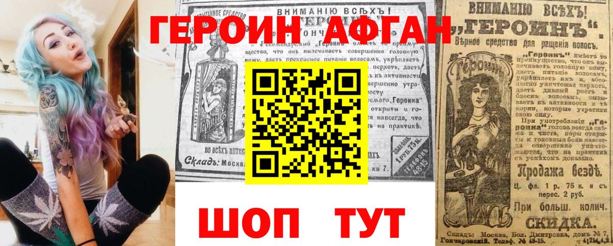 Красный Сулин  Героин белый  Вход с VPN 