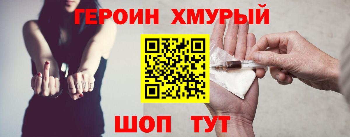 ГЕРОИН афганец Красный Сулин