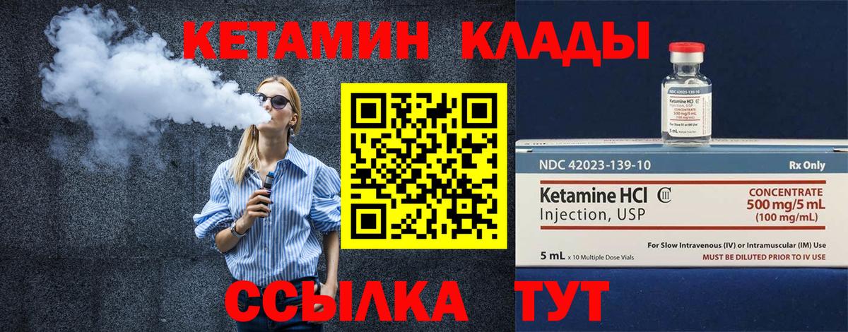 КЕТАМИН ketamine Красный Сулин