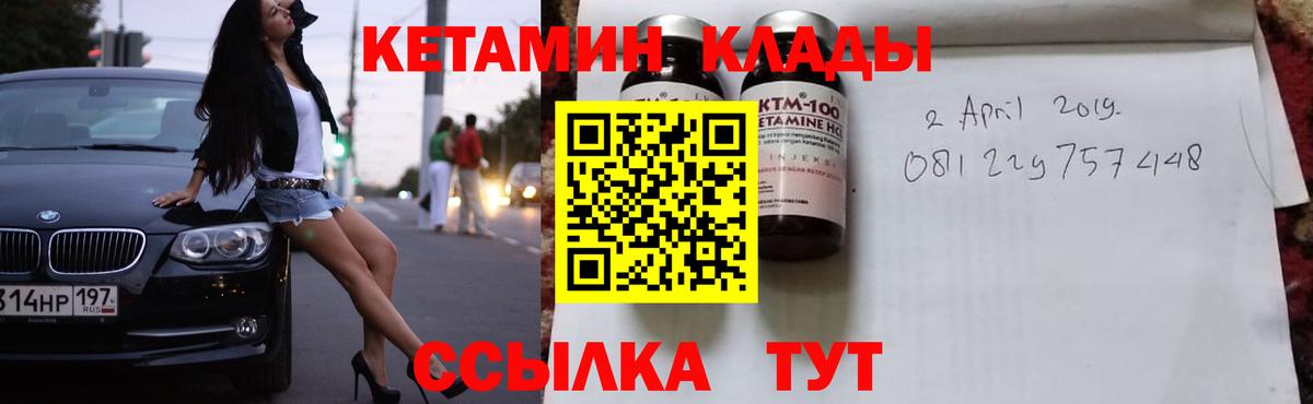 Красный Сулин  Кетамин ketamine  Кетамин VHQ  Вход с VPN 