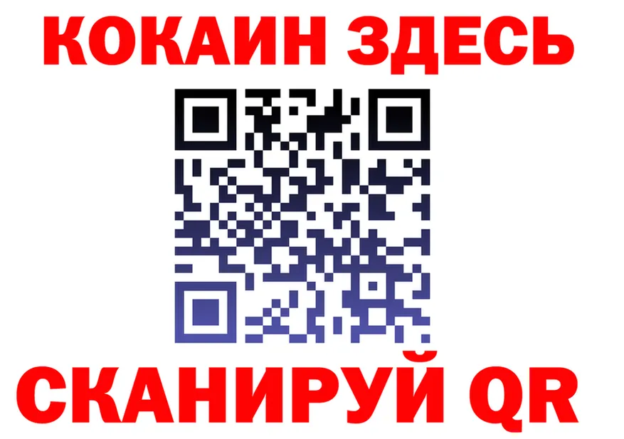 ГАШ ice o lator зеркало shop MEGA Красный Сулин