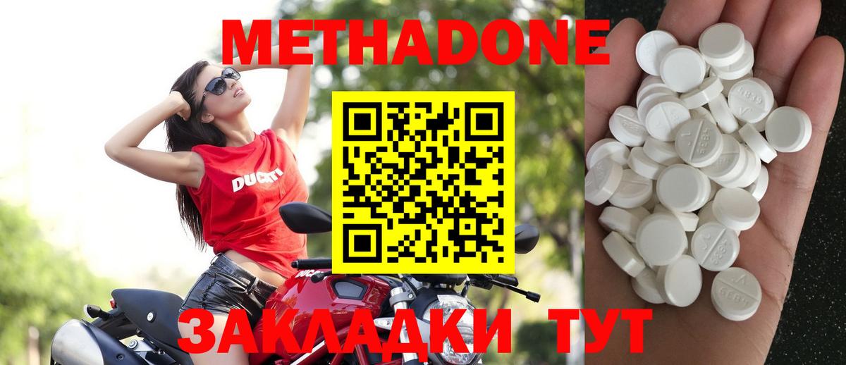 Красный Сулин  Метадон мёд  OMG как зайти  МЕТАДОН кристалл  Вход с VPN 